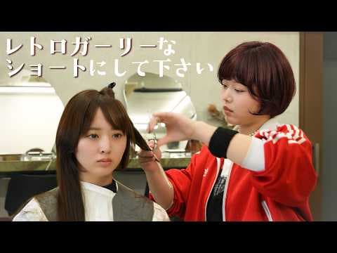 Incidental ASMR | Please give her a short haircut from long hair