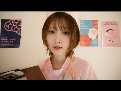 [ASMR] Clinical Trial Role-Play: Sleep Management 💉 [Instructions from a Nurse 🏥]